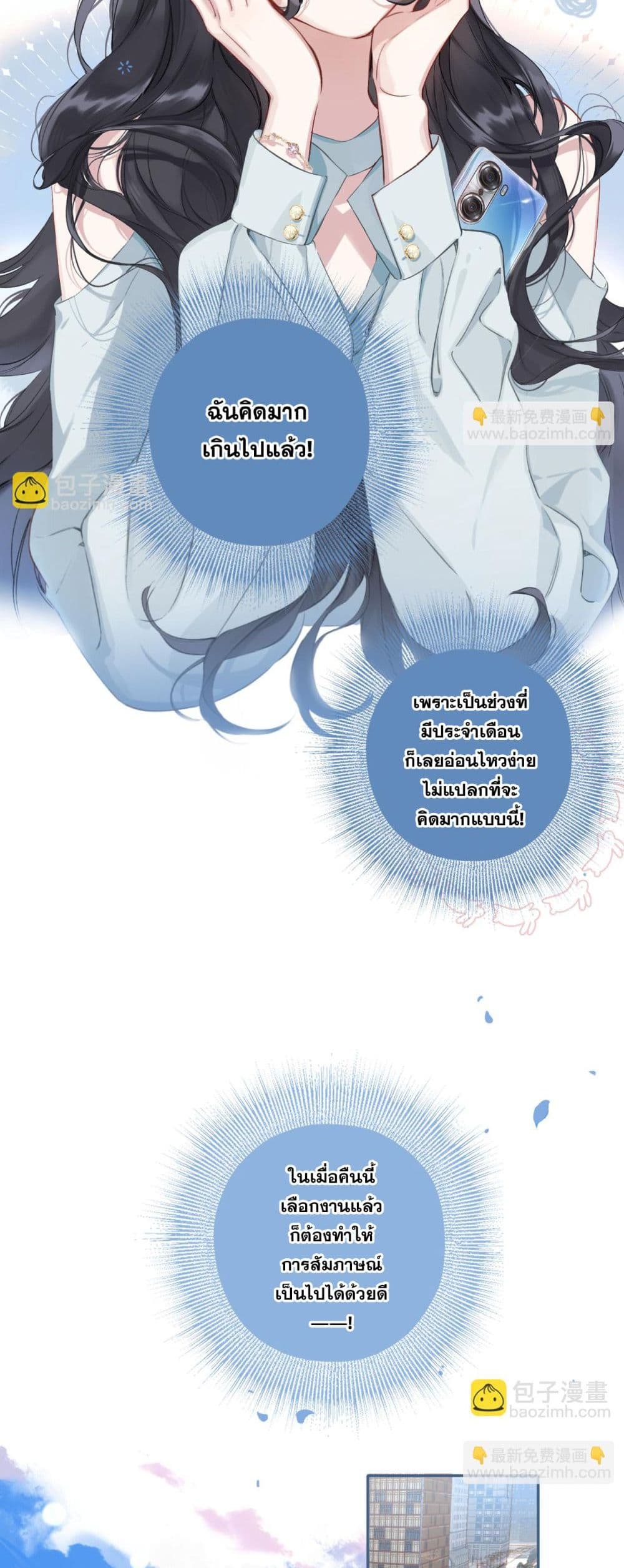 Only For Love page 18
