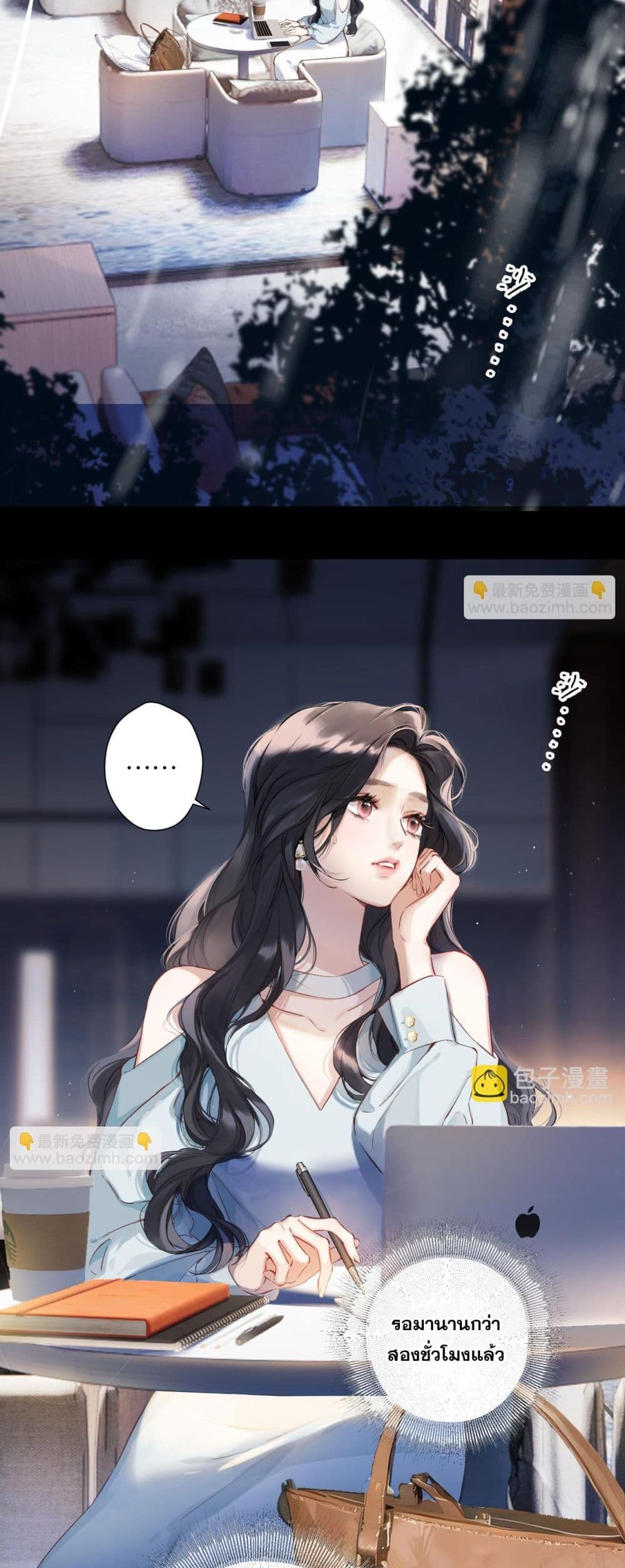 Only For Love page 21