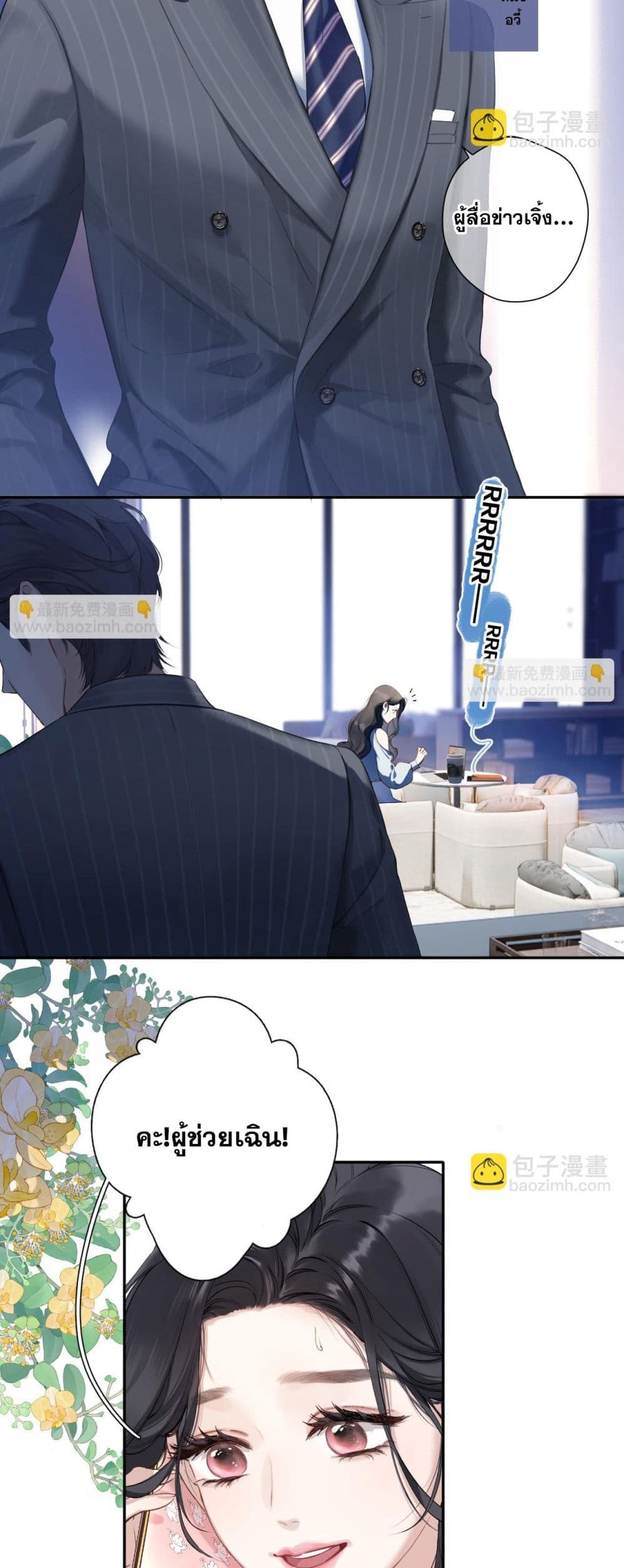Only For Love page 23