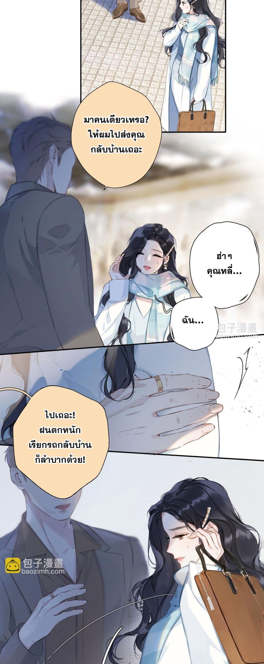 Only For Love page 29