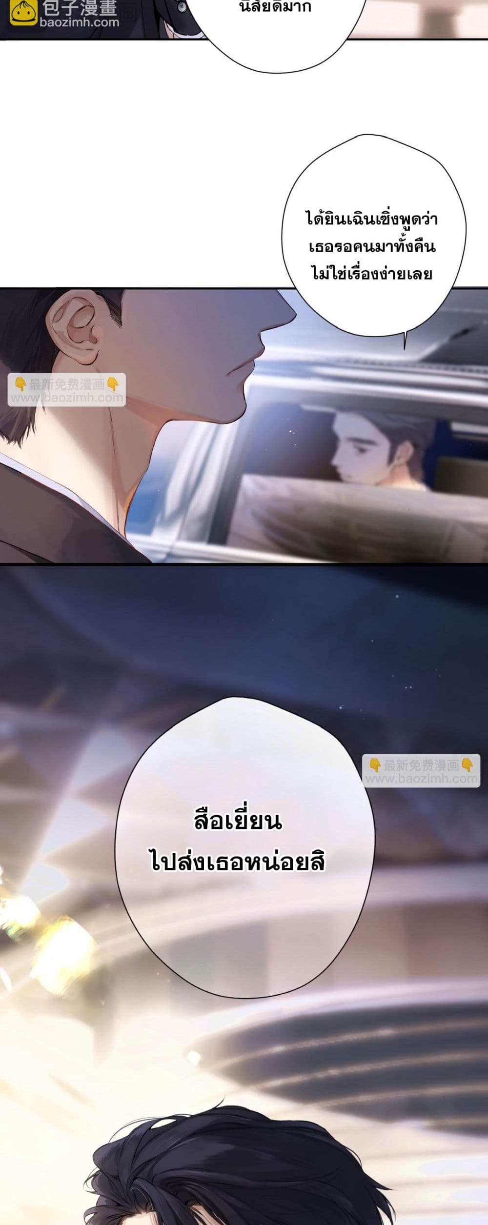 Only For Love page 31