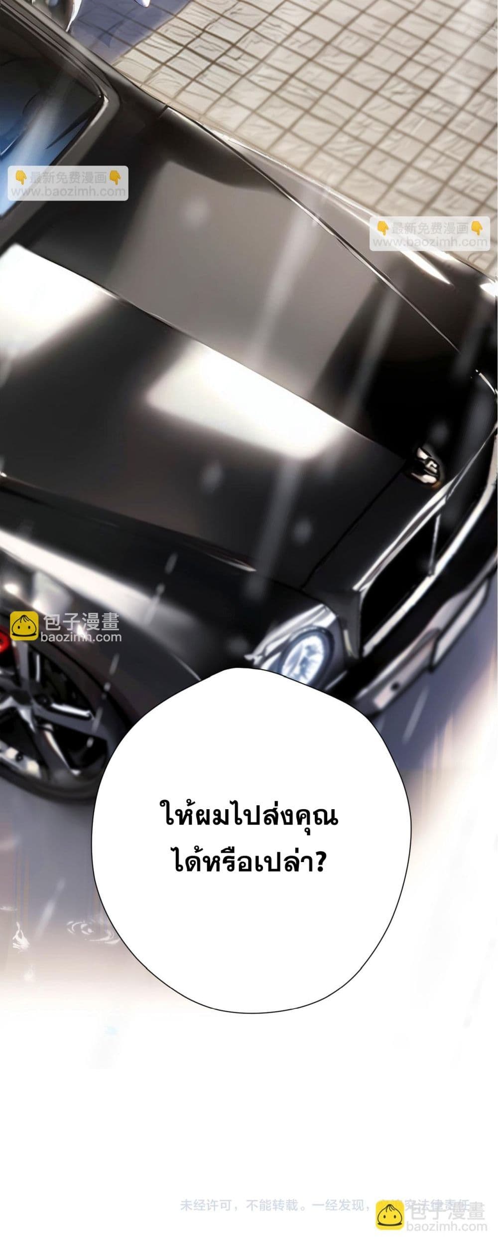 Only For Love page 40
