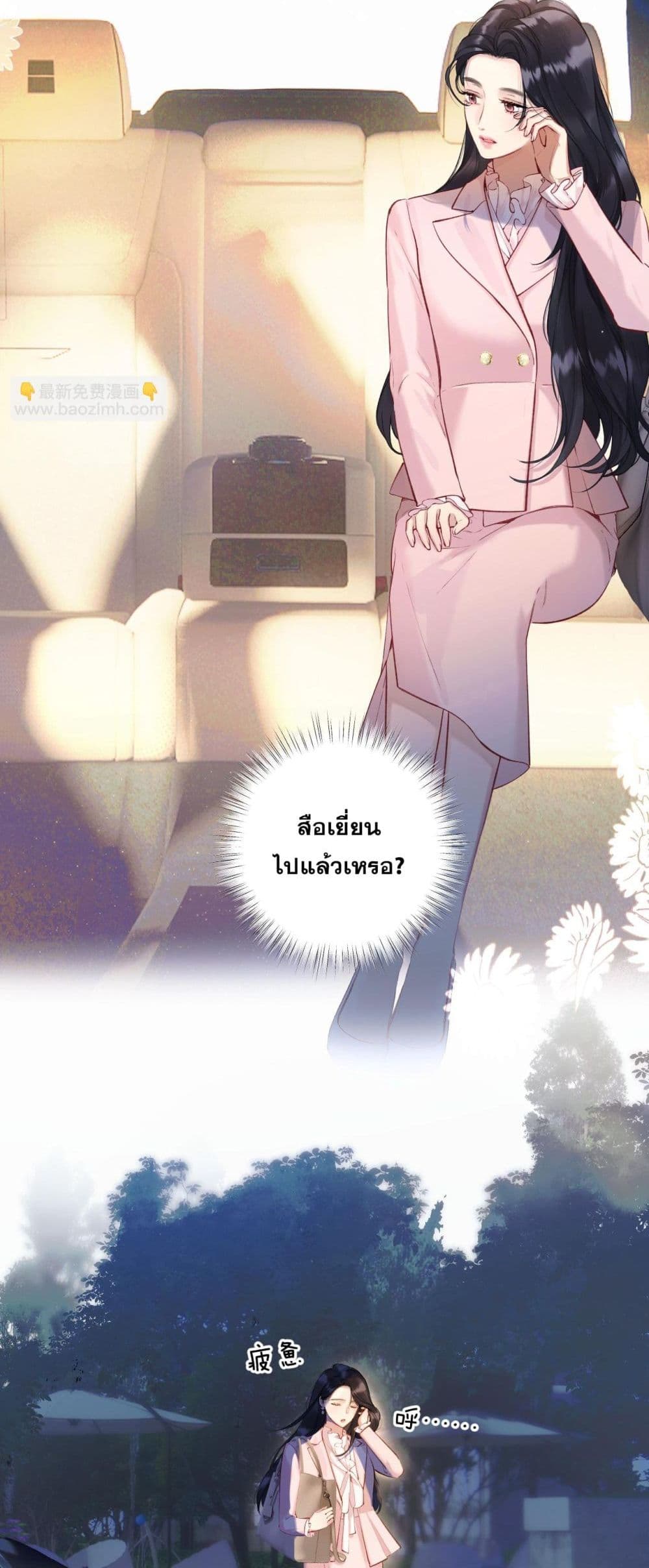 Only For Love page 4
