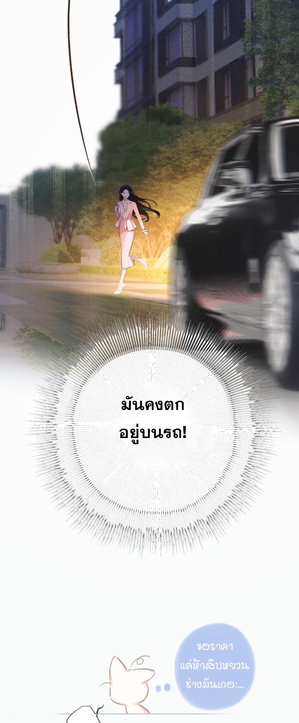 Only For Love page 6