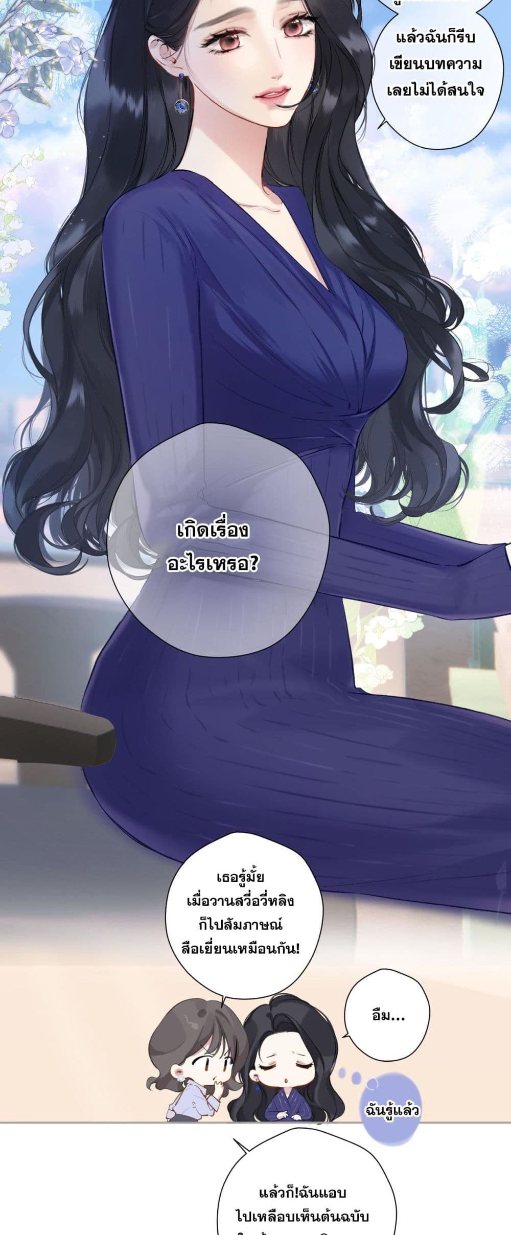 Only For Love page 9