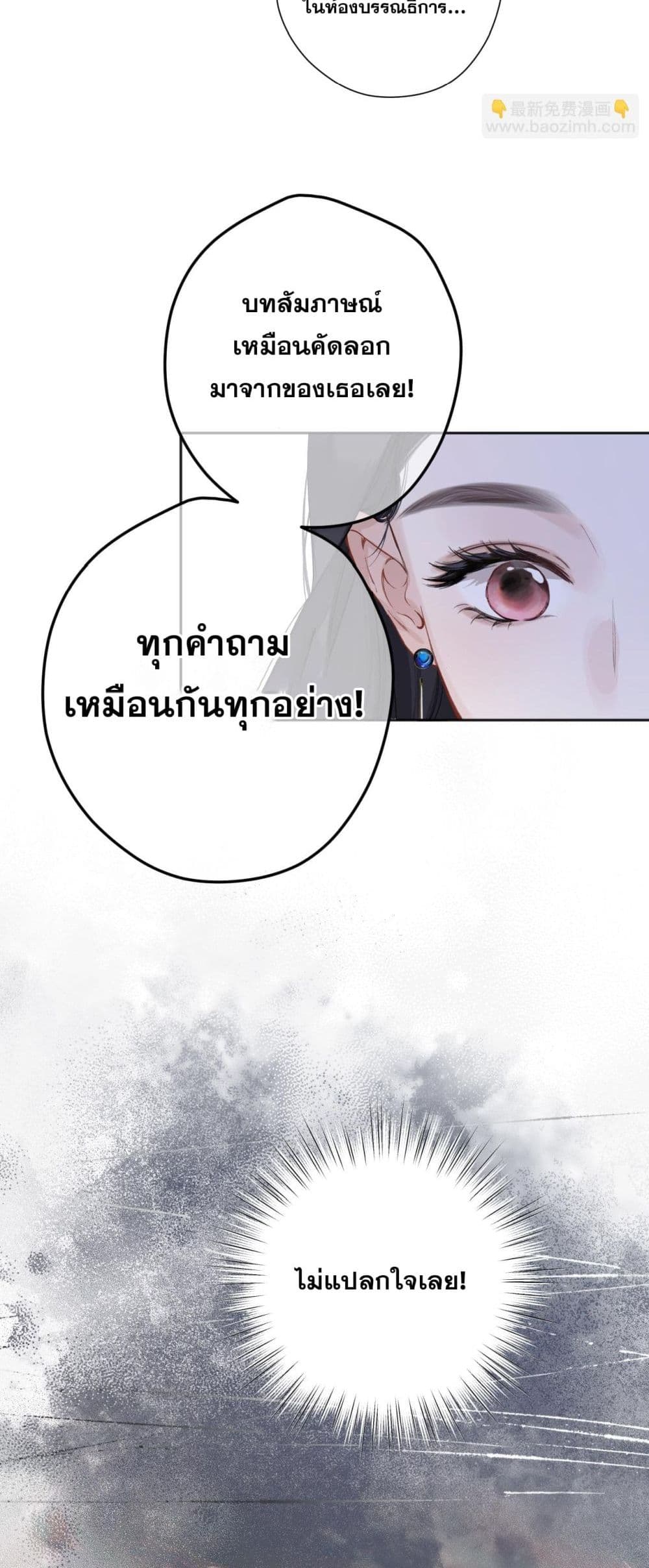 Only For Love page 10