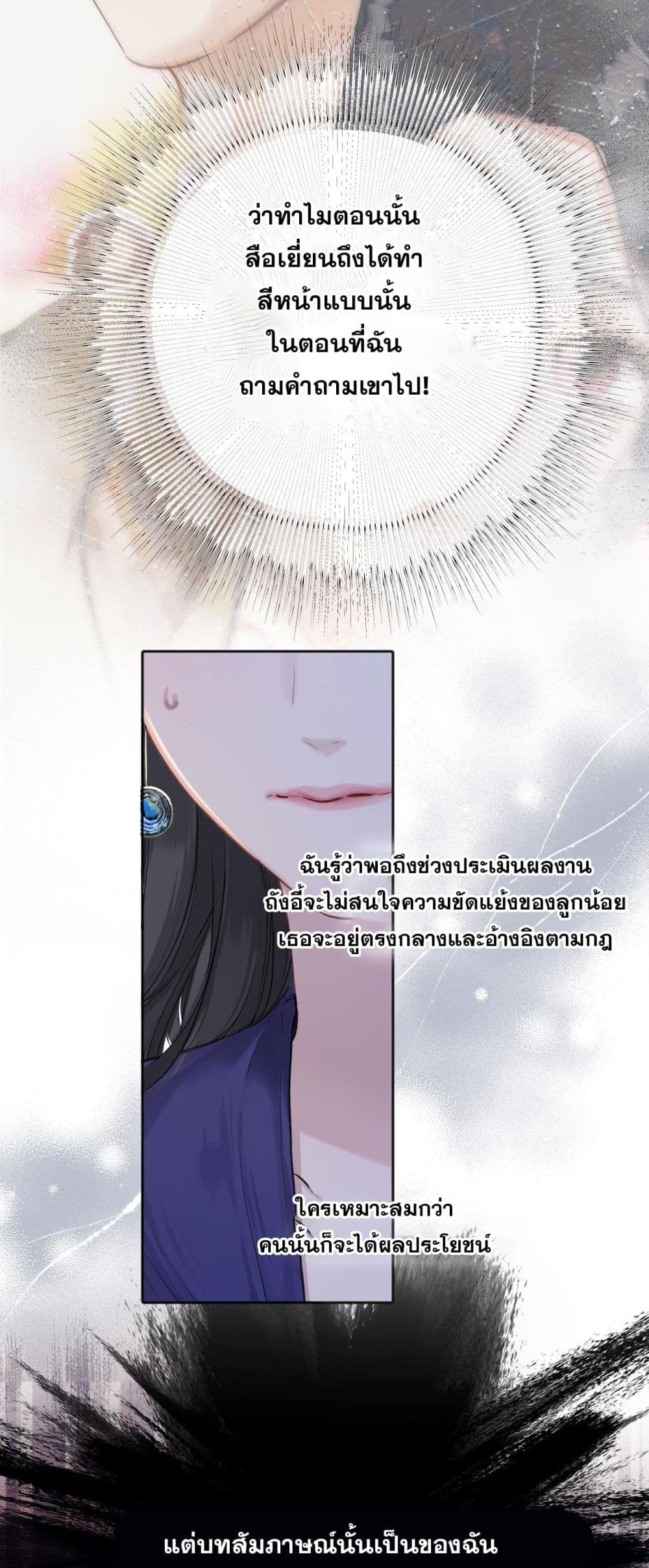 Only For Love page 12