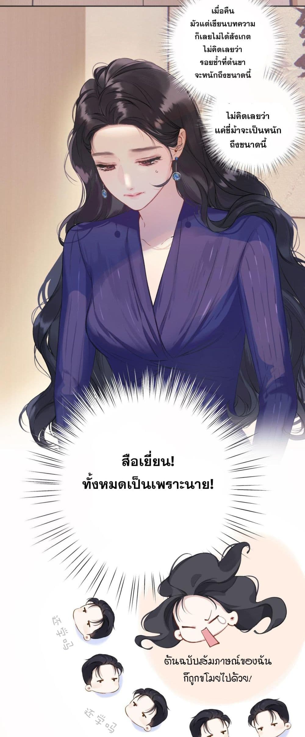 Only For Love page 15