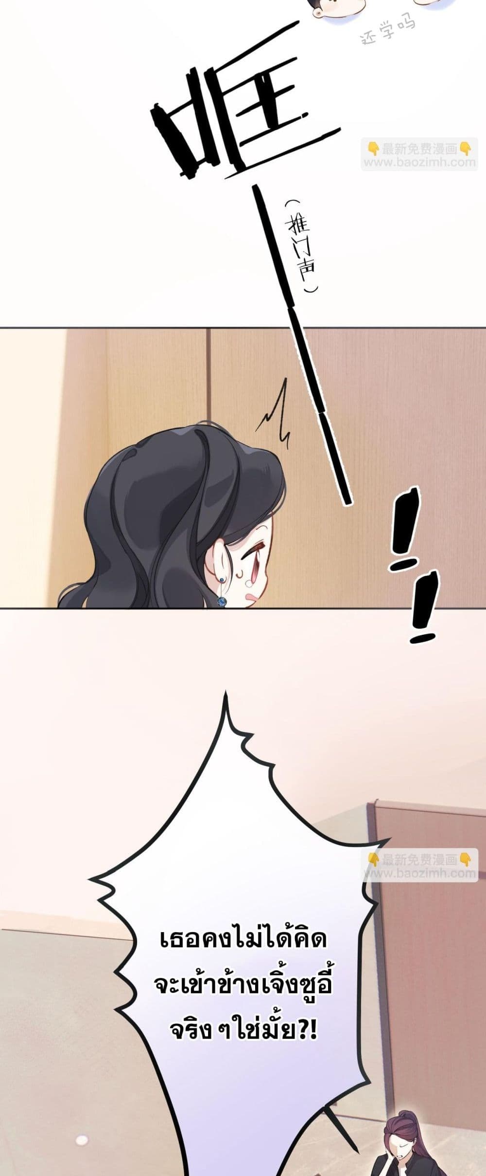 Only For Love page 16