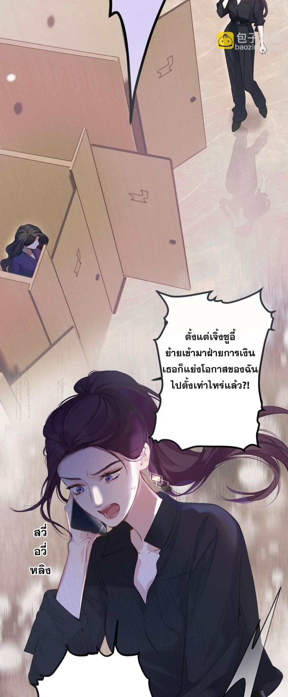 Only For Love page 17