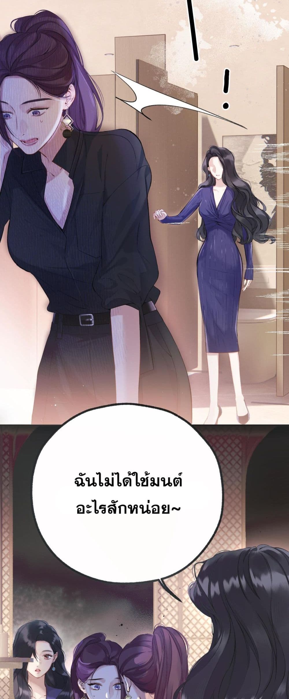 Only For Love page 20