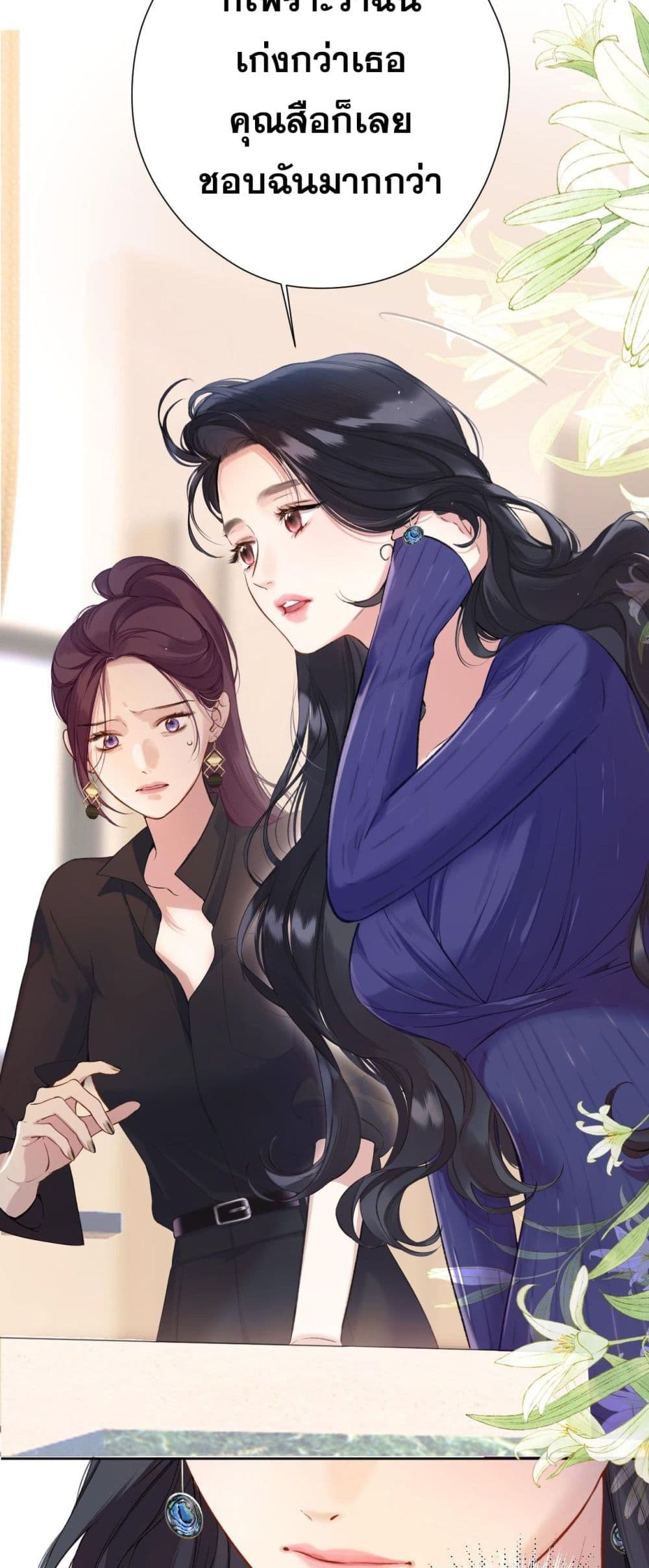Only For Love page 22