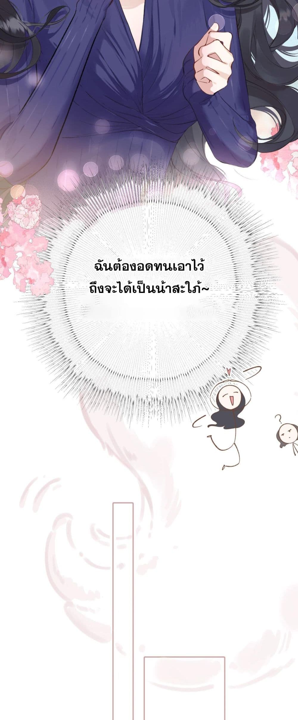 Only For Love page 25