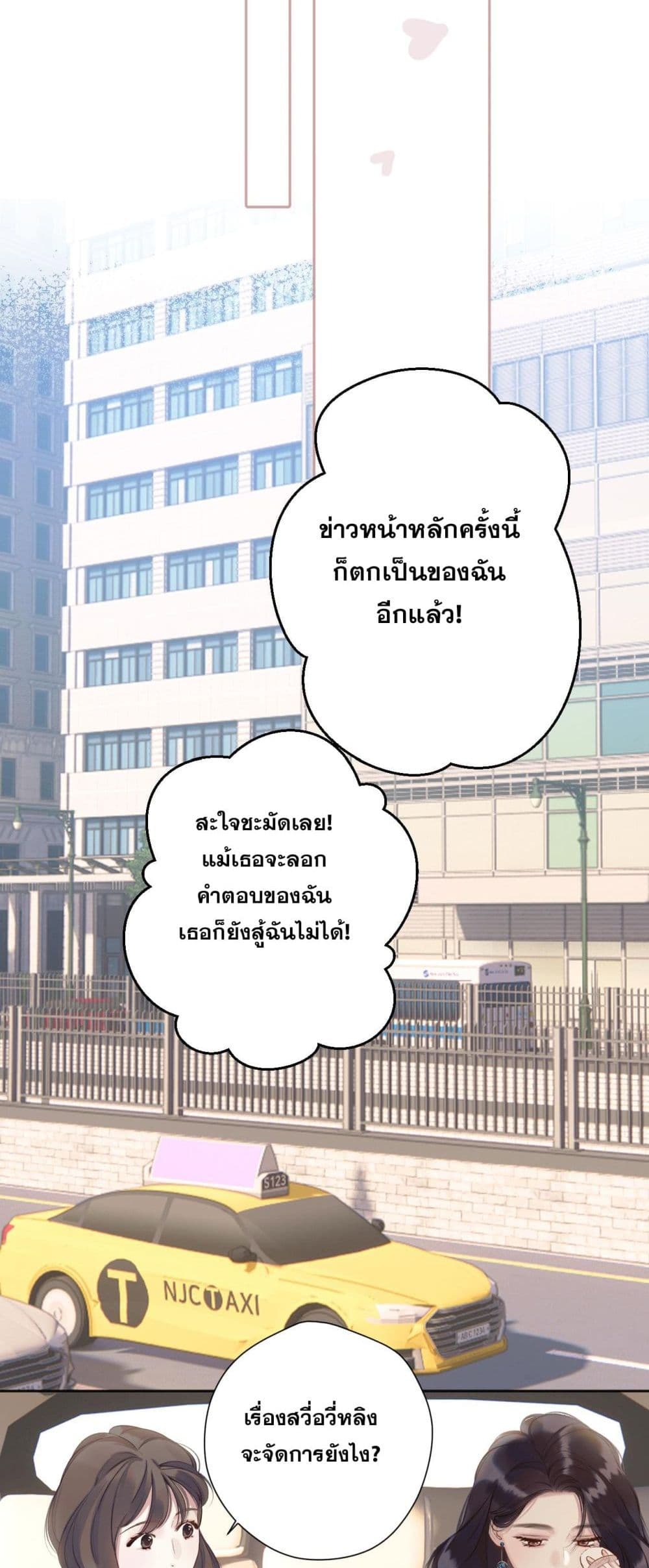 Only For Love page 26