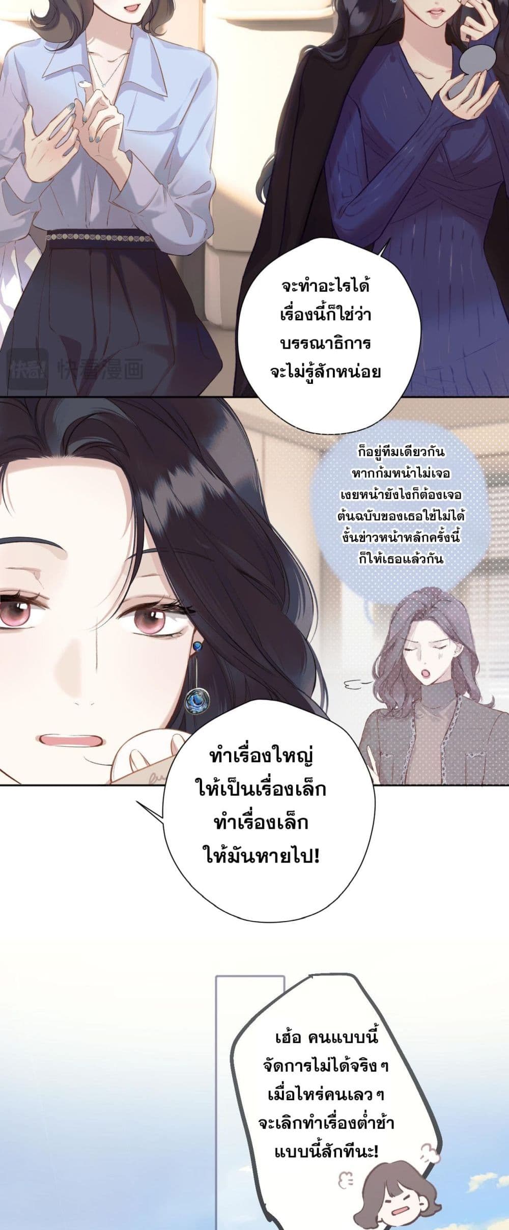 Only For Love page 27