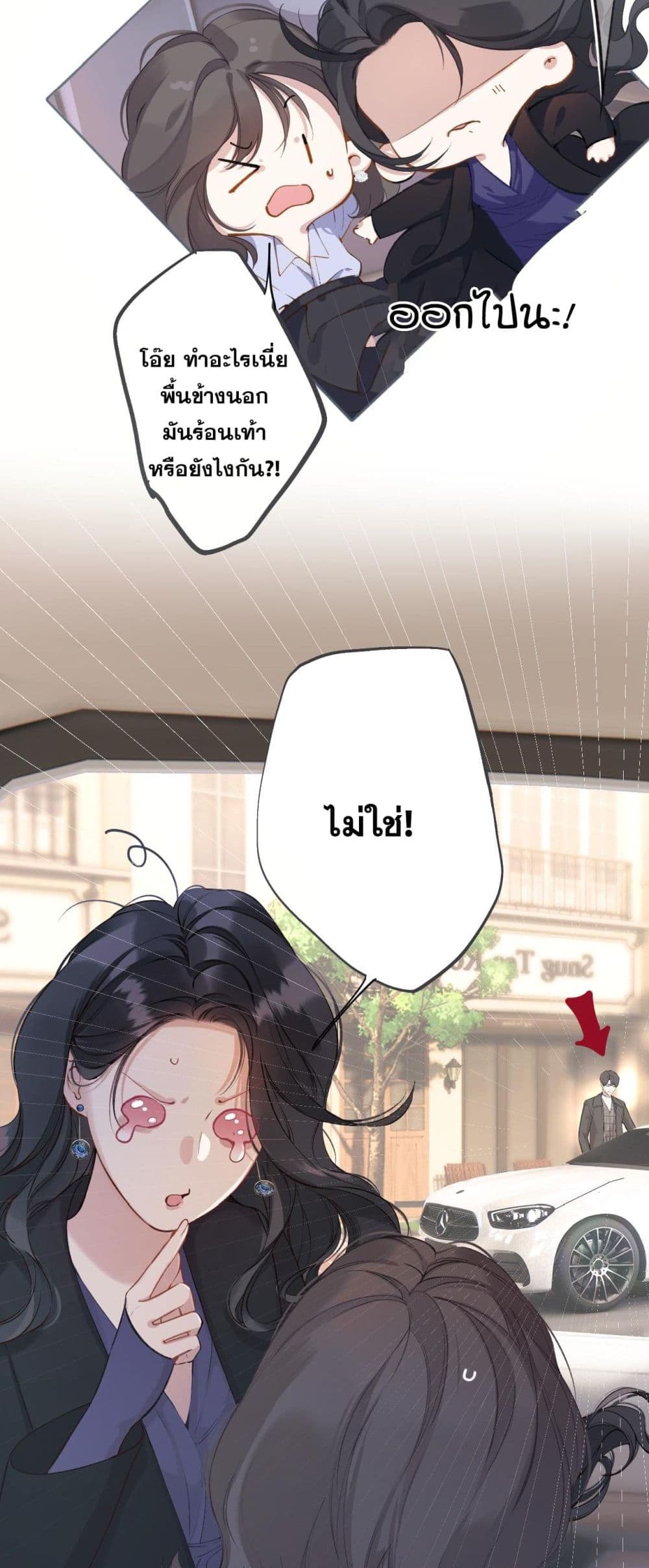 Only For Love page 29
