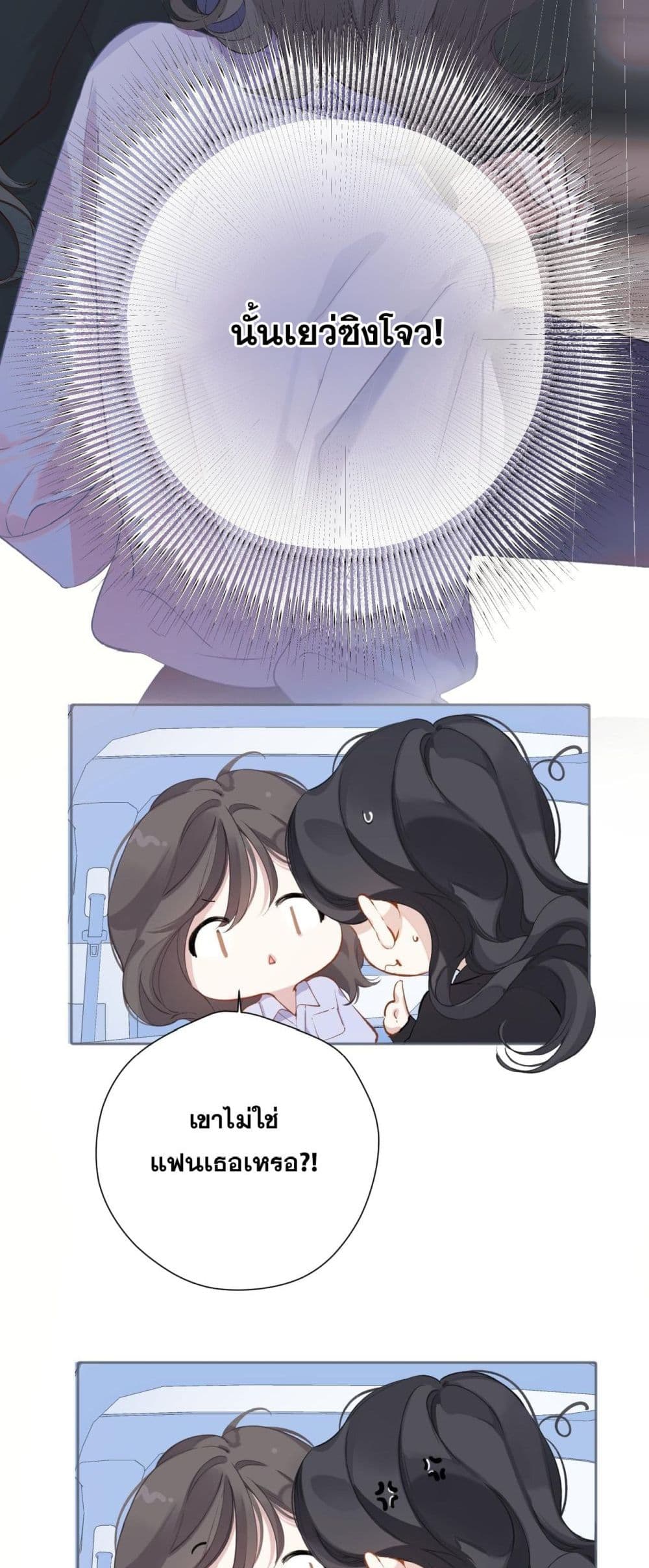 Only For Love page 30