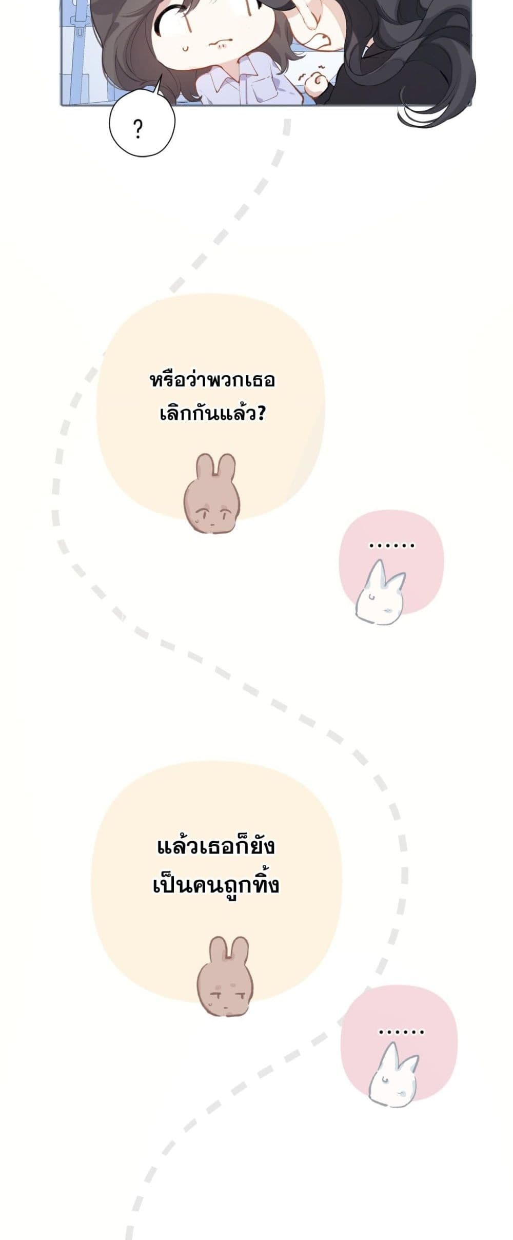 Only For Love page 31