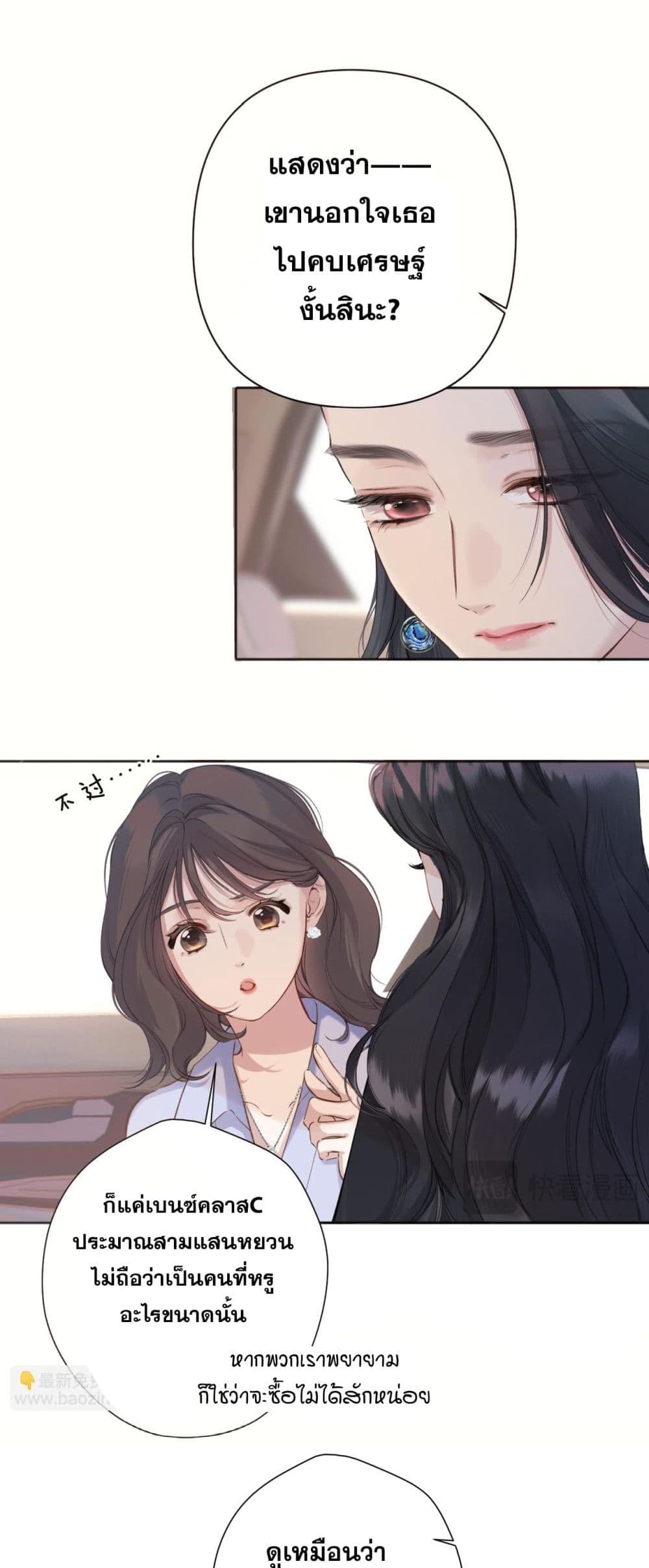 Only For Love page 33