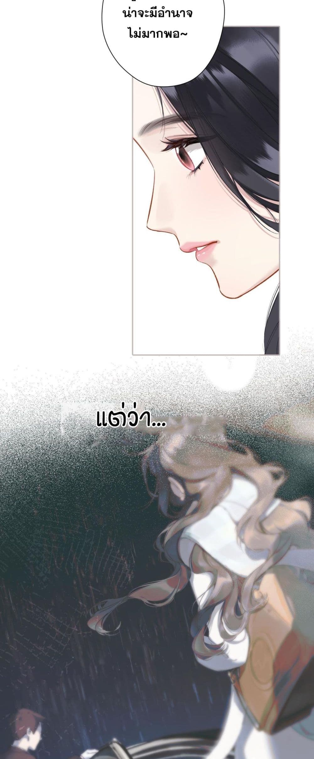 Only For Love page 34