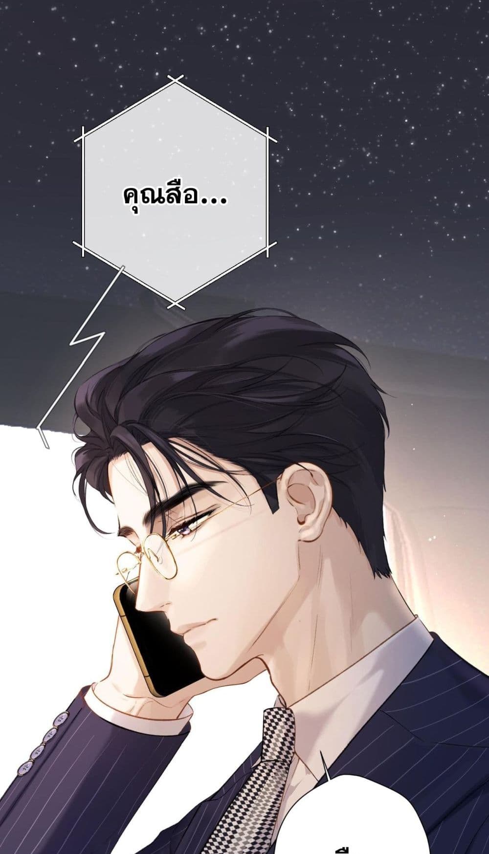 Only For Love page 1