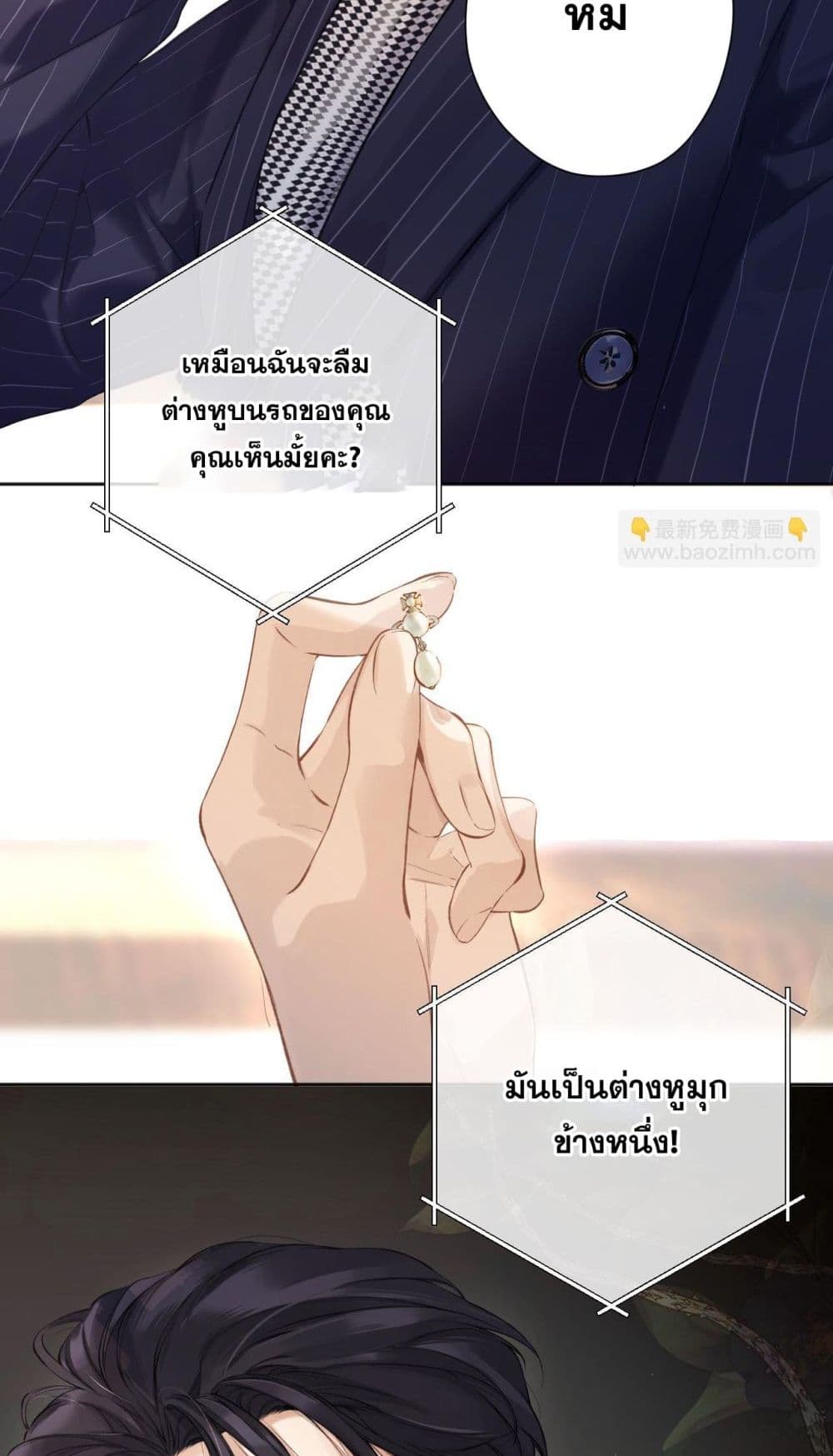 Only For Love page 2