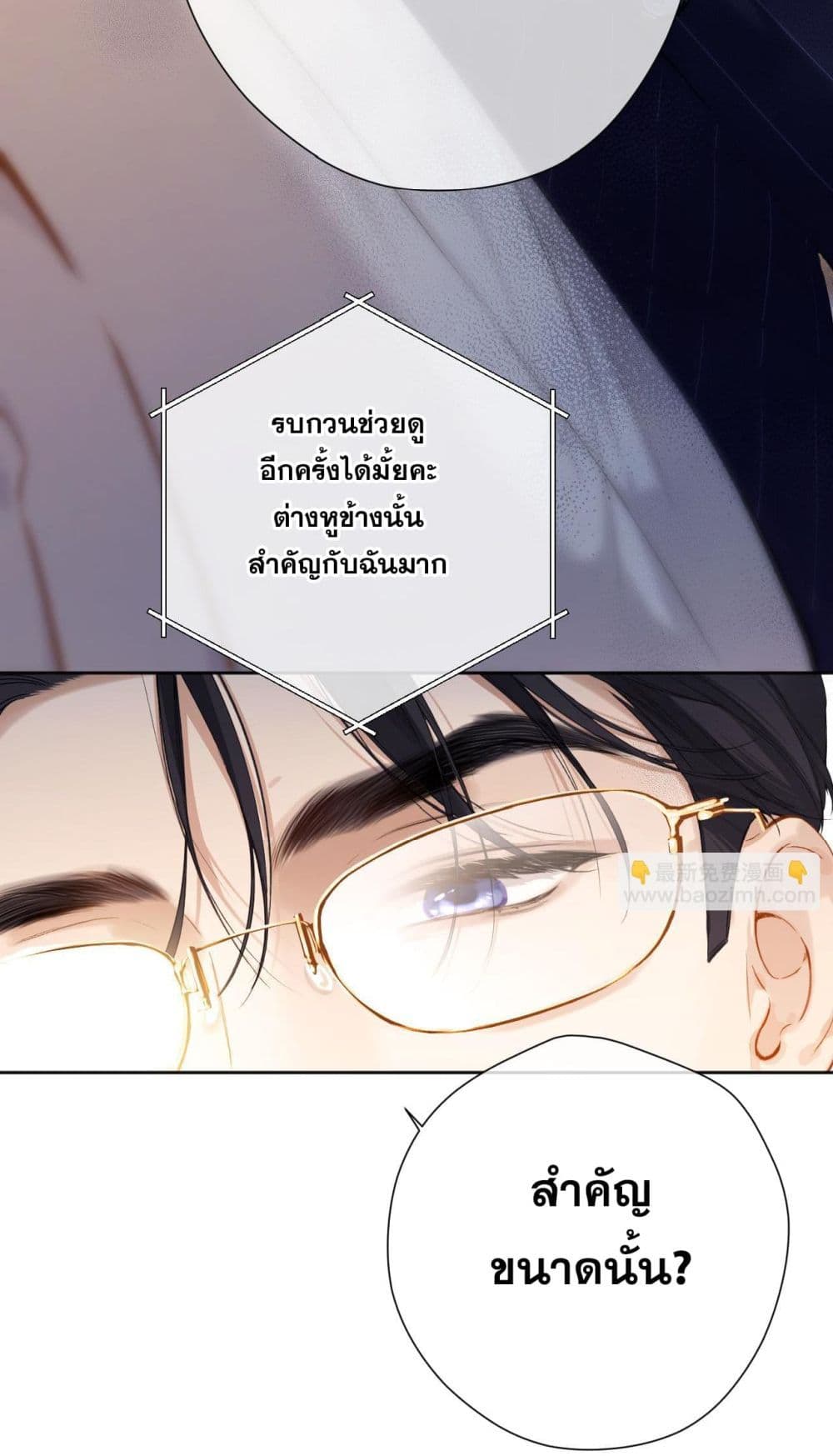 Only For Love page 4