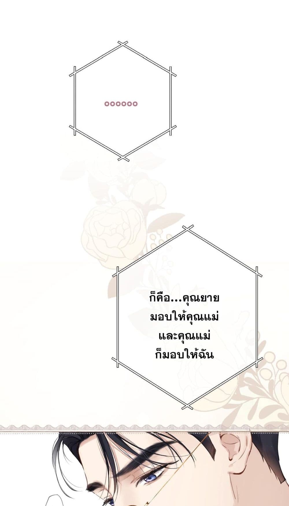 Only For Love page 5