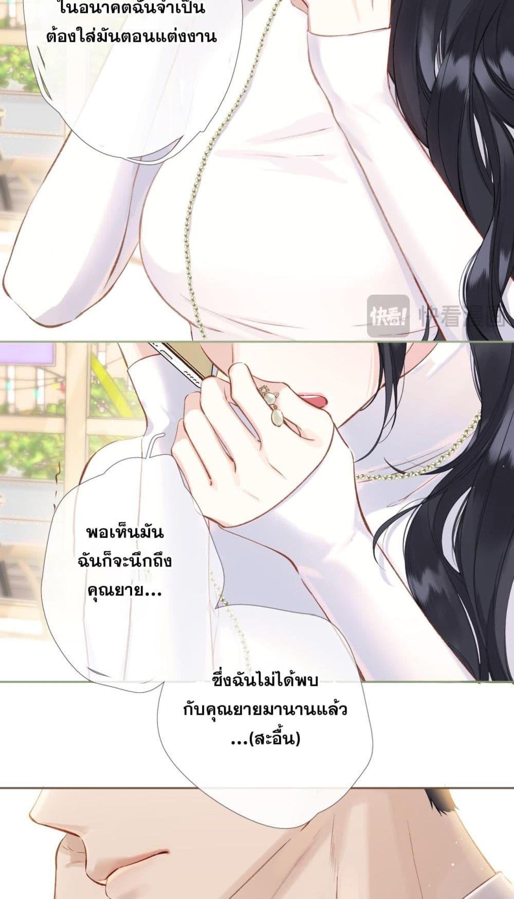 Only For Love page 7