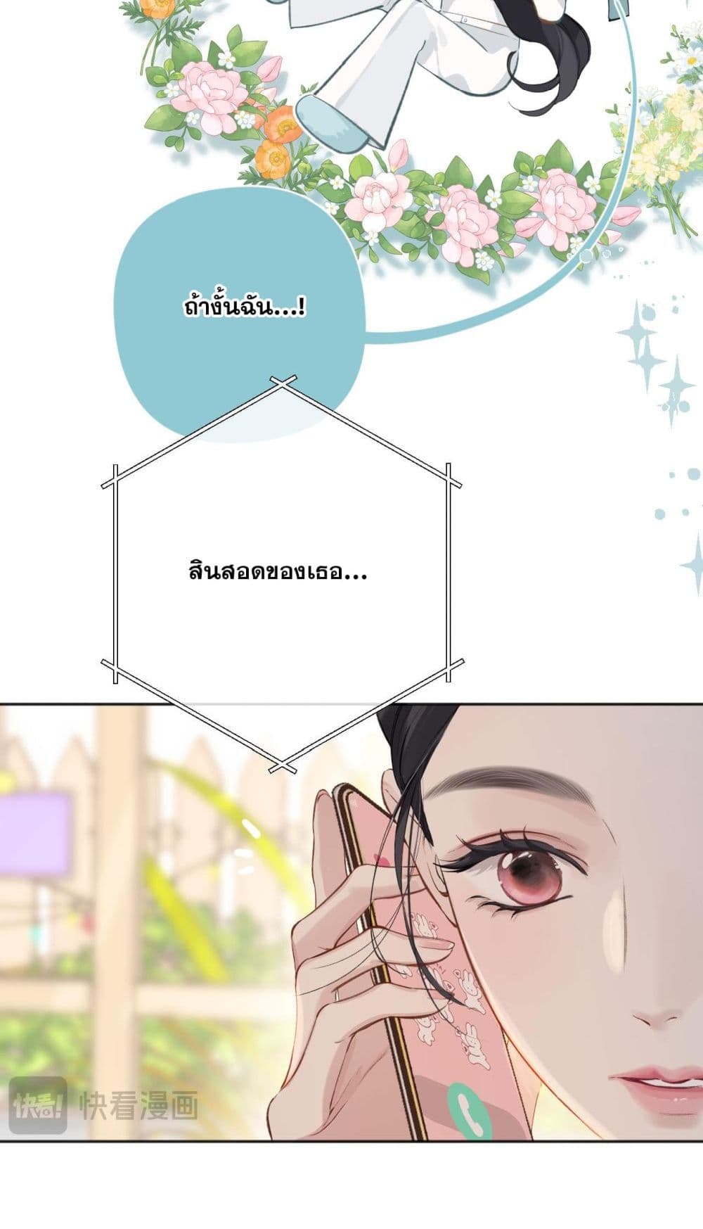Only For Love page 10