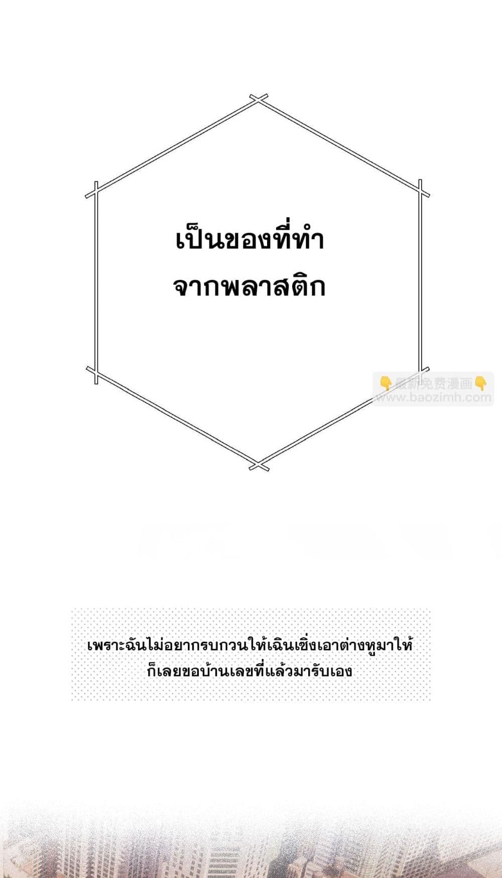Only For Love page 11