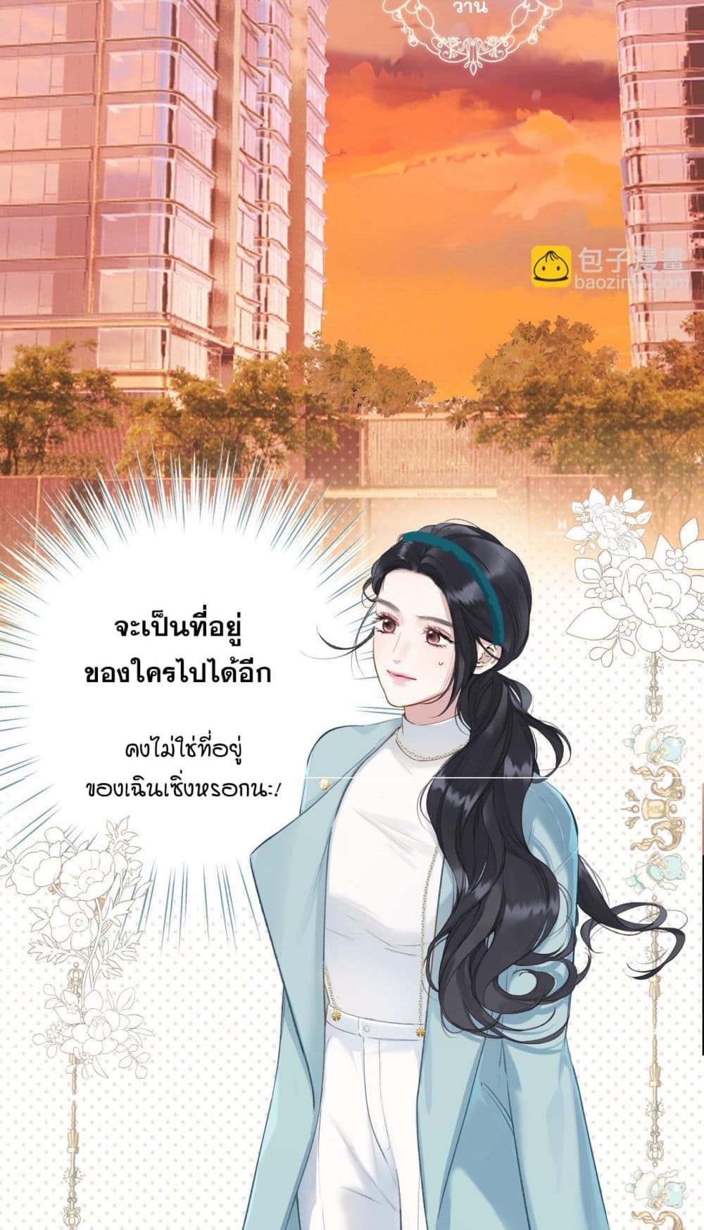 Only For Love page 13