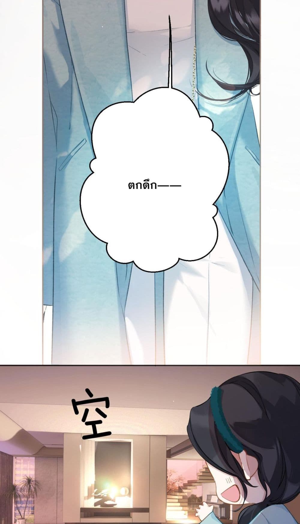 Only For Love page 17