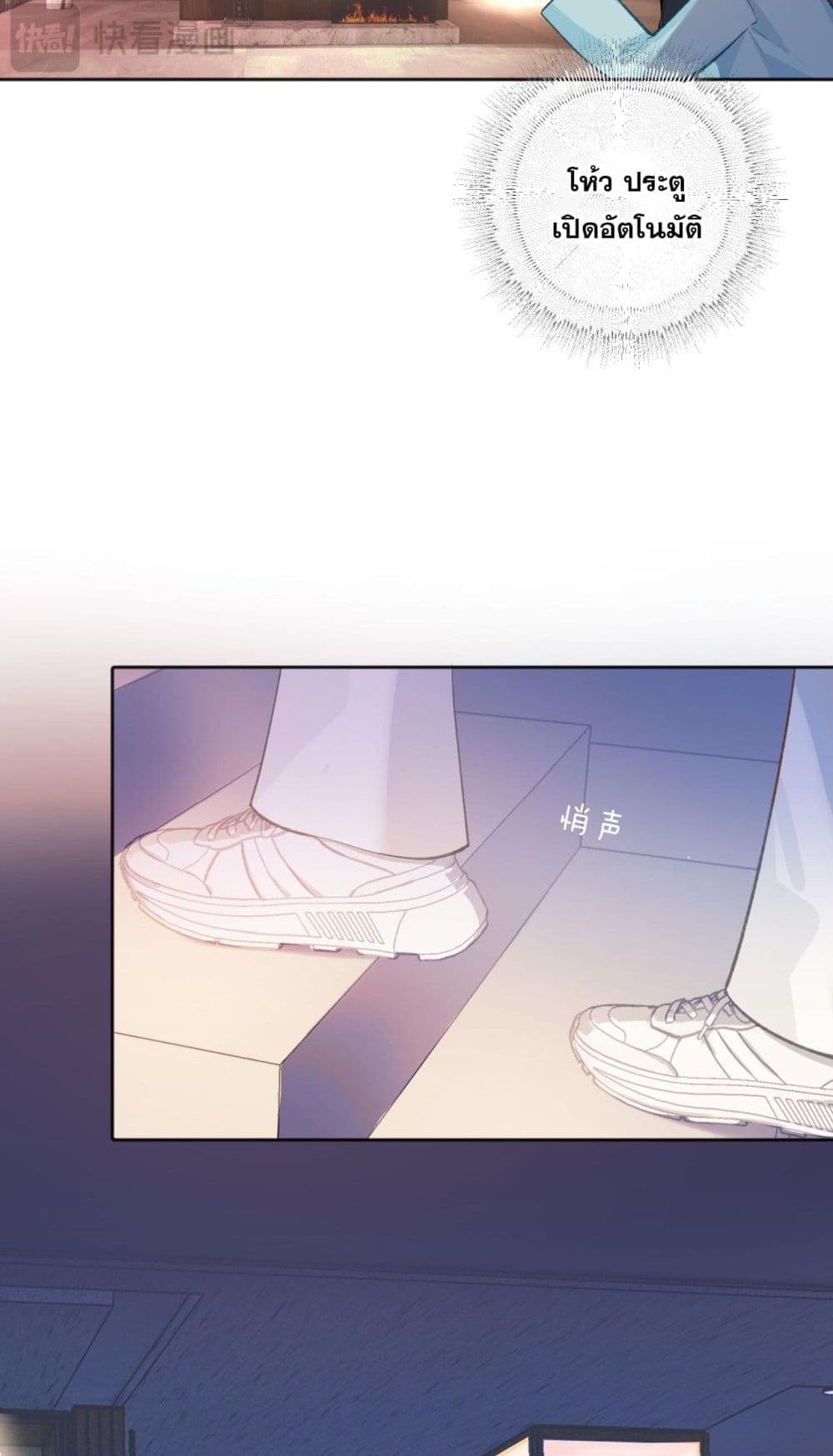 Only For Love page 18