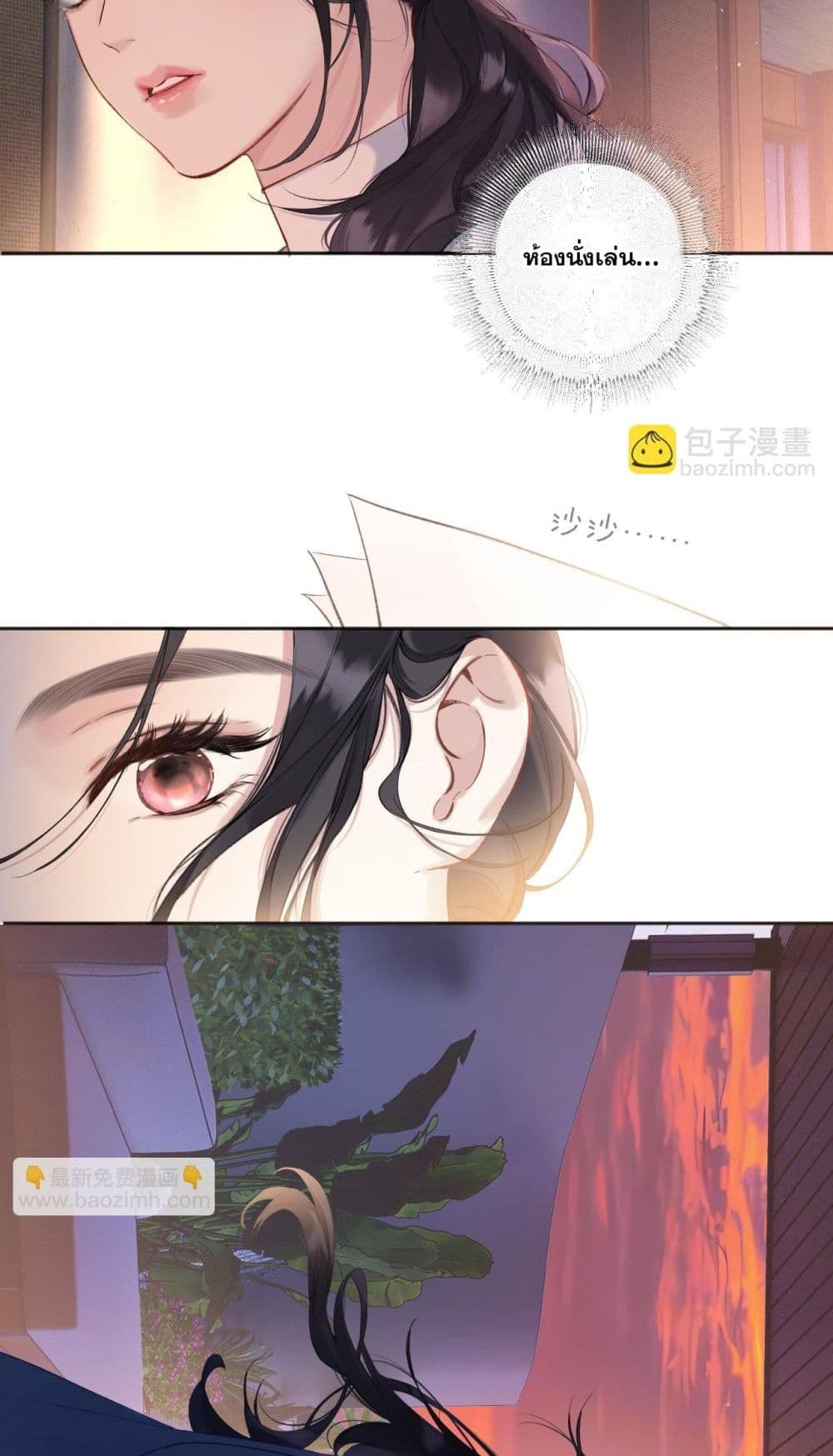 Only For Love page 20