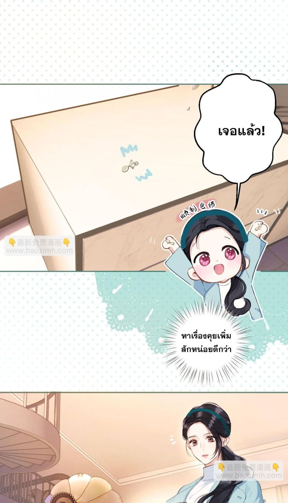 Only For Love page 29