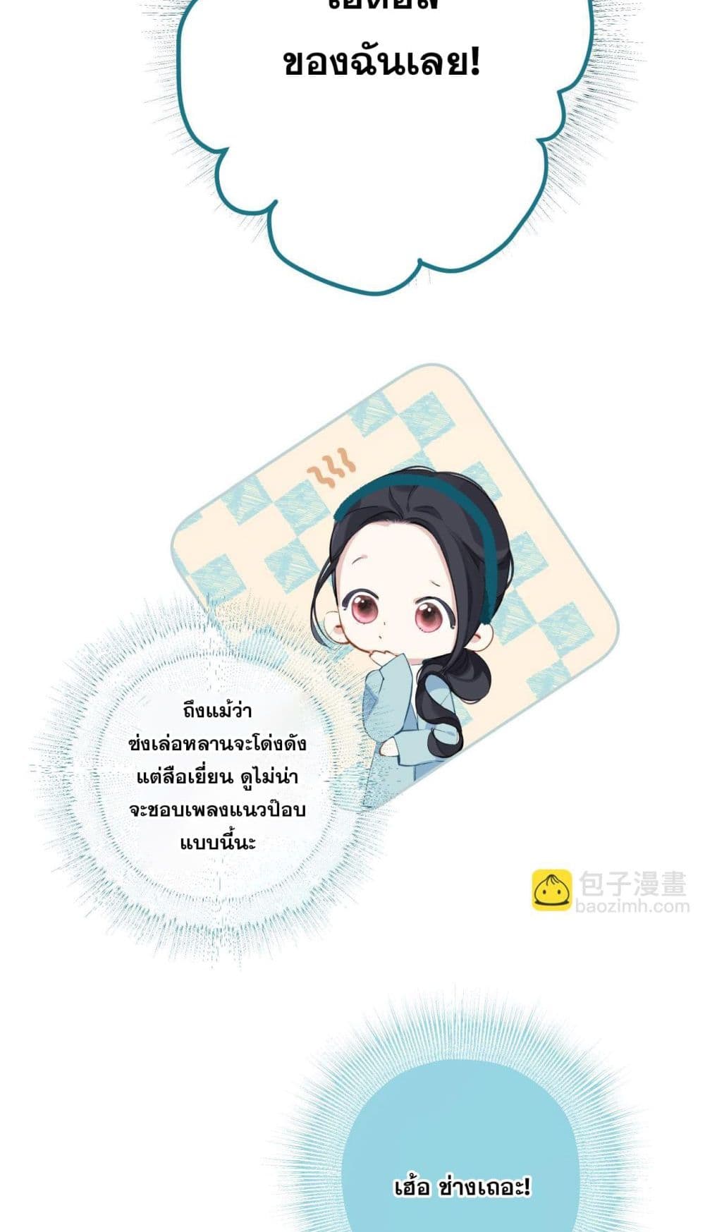 Only For Love page 31