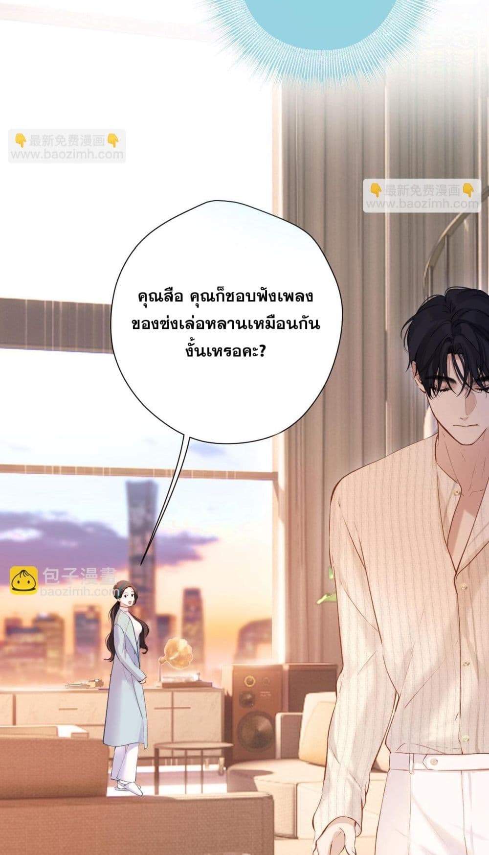 Only For Love page 32