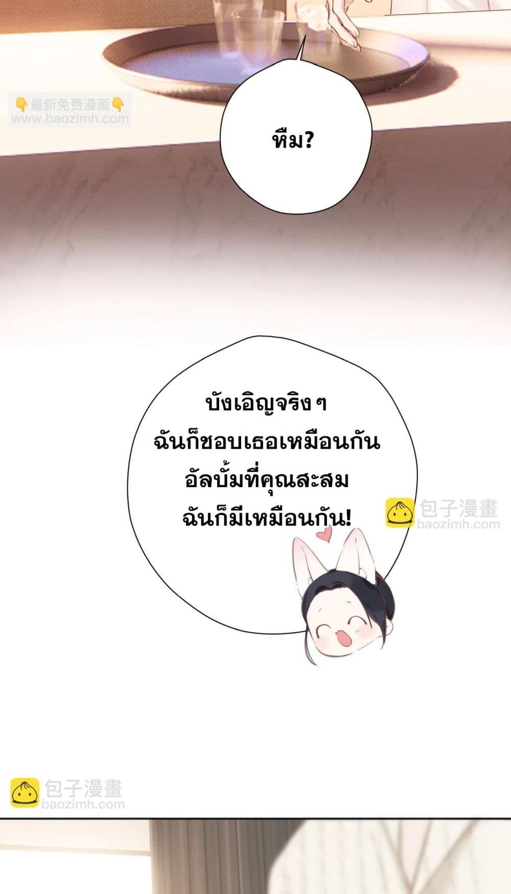 Only For Love page 33