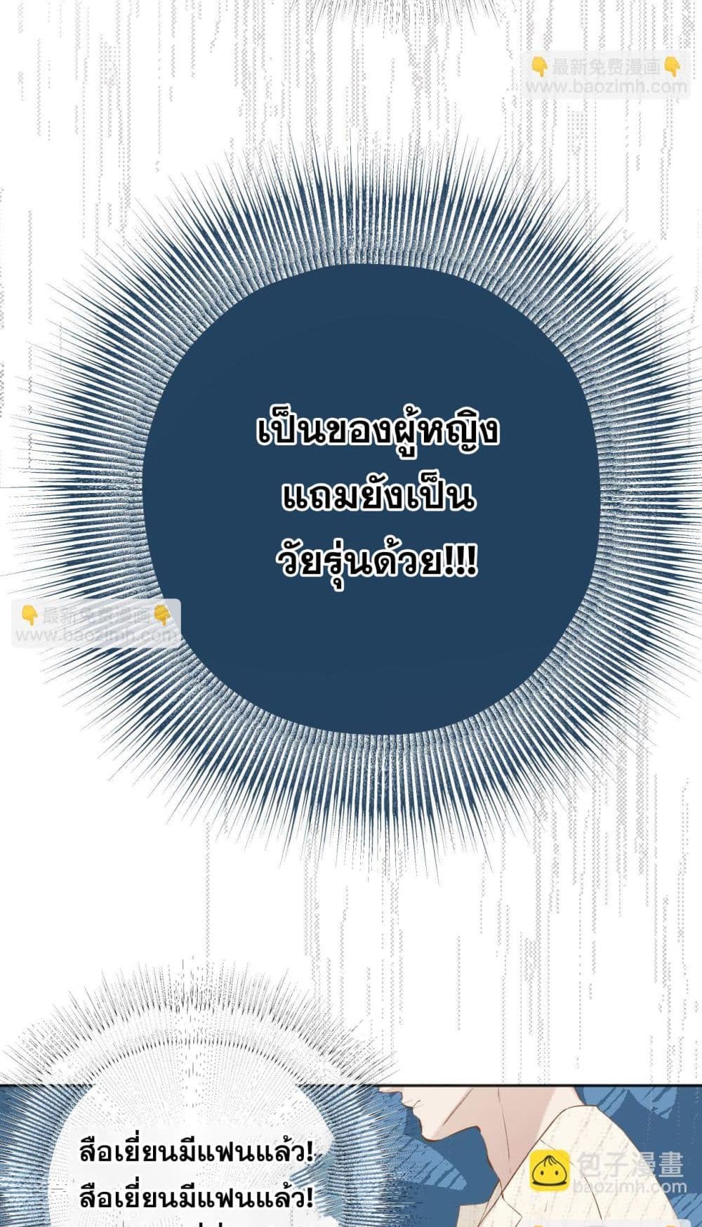 Only For Love page 36