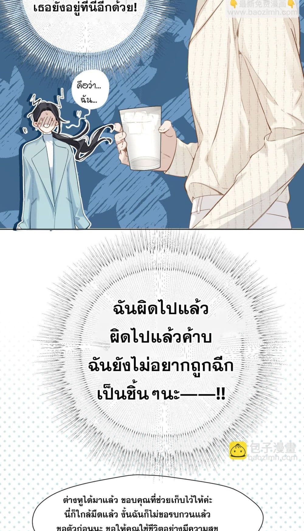 Only For Love page 37