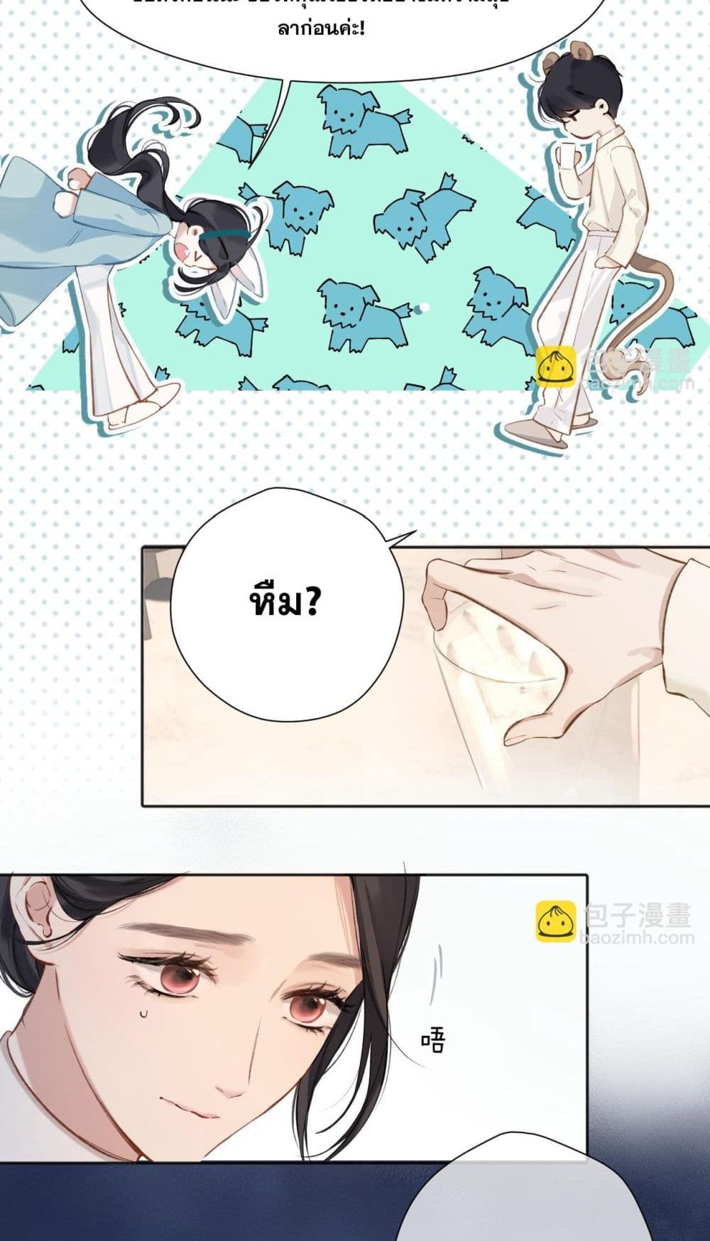 Only For Love page 38