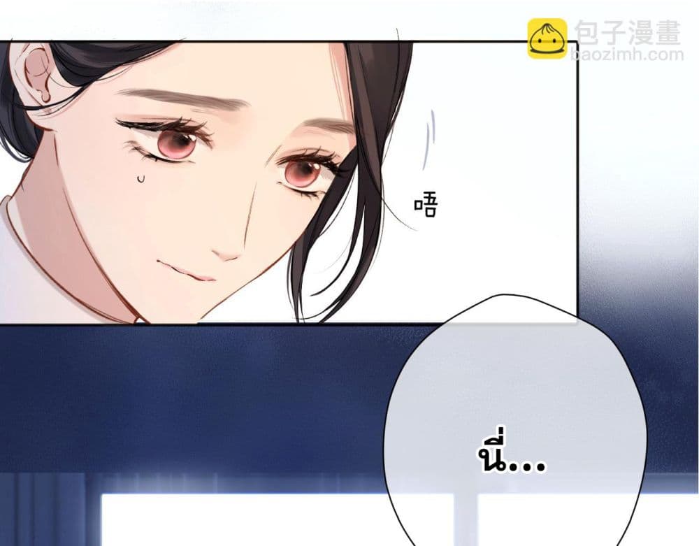 Only For Love page 1