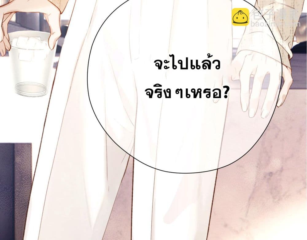 Only For Love page 4