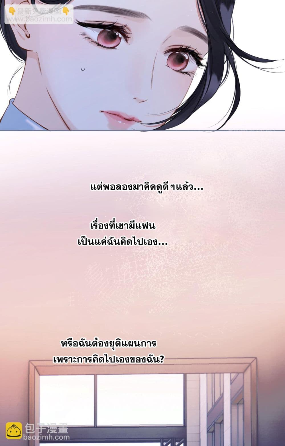 Only For Love page 11