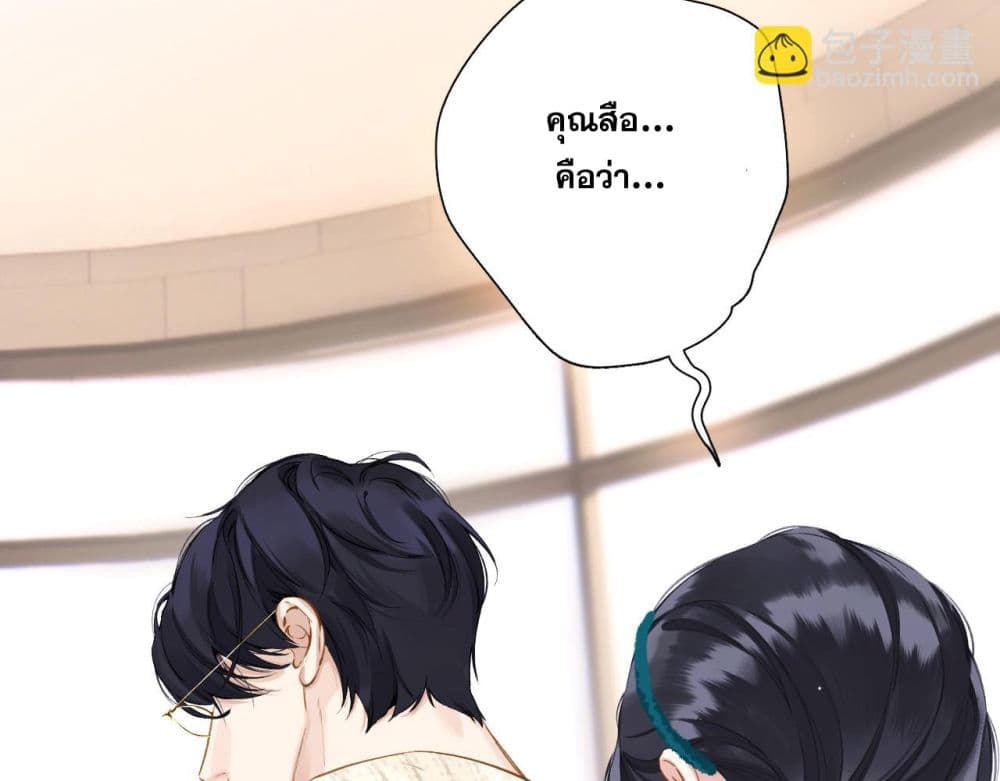 Only For Love page 15