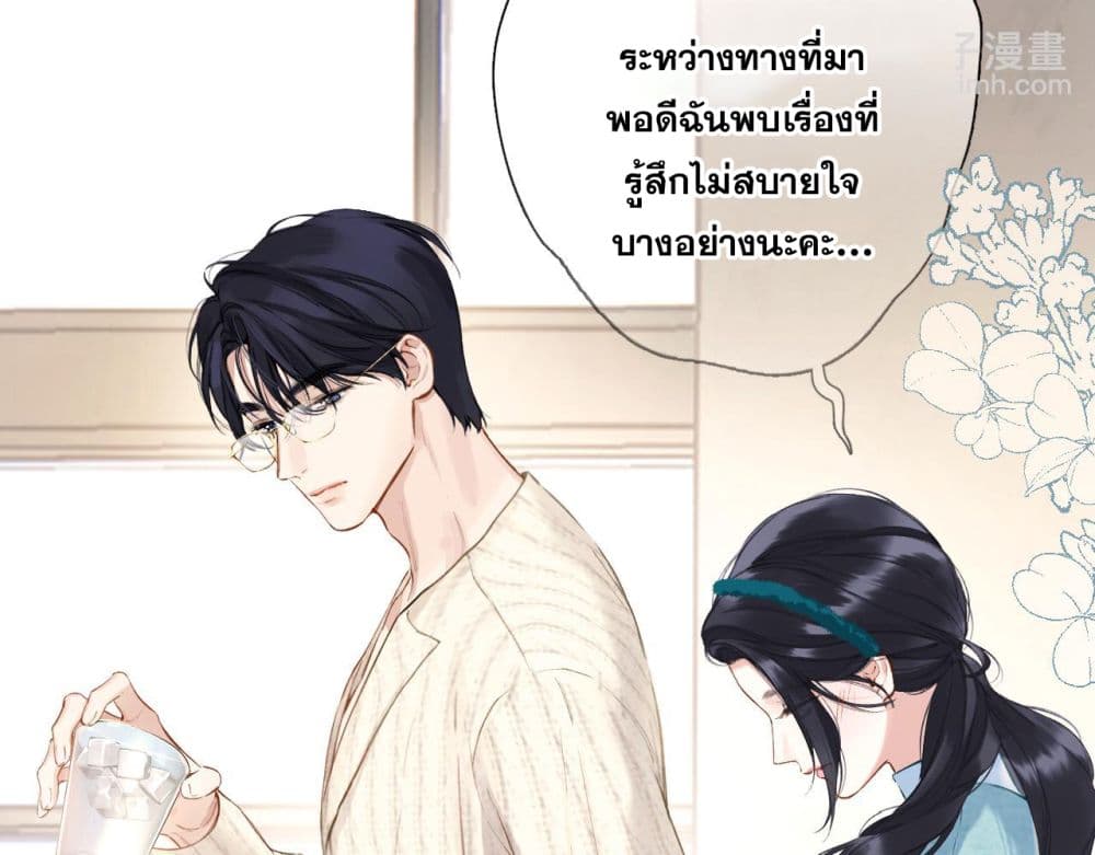 Only For Love page 17