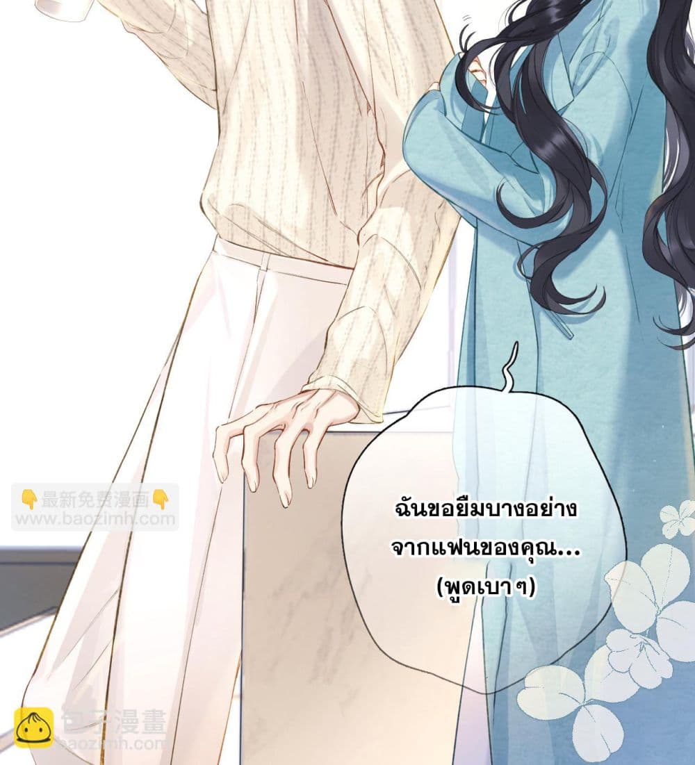 Only For Love page 18