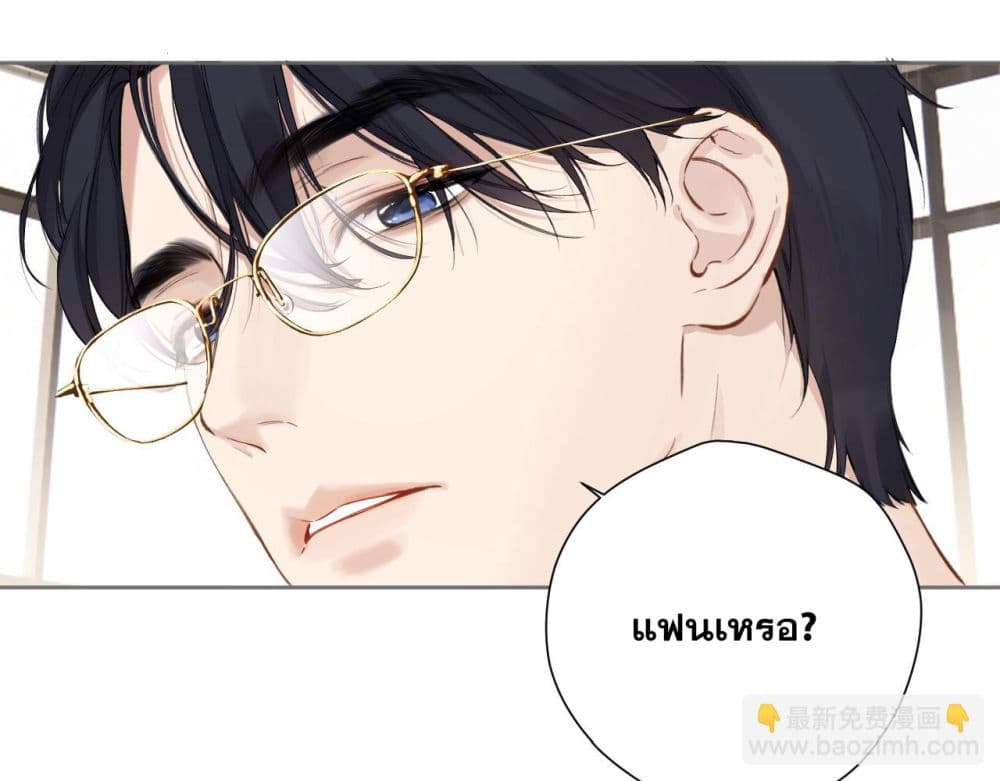 Only For Love page 19
