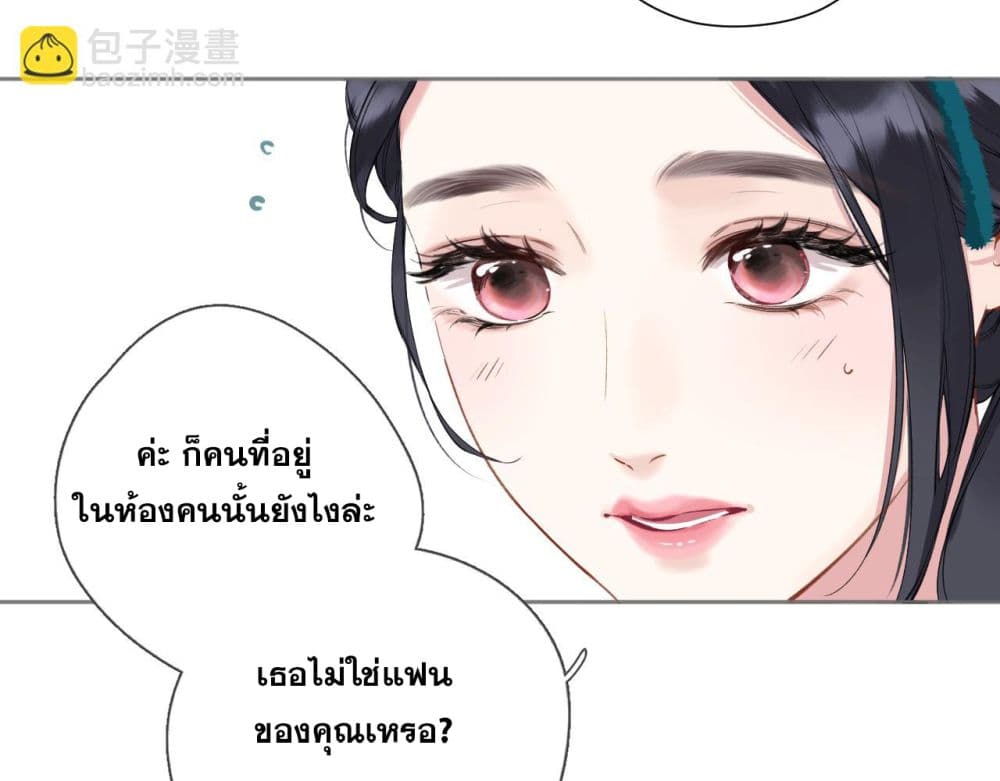 Only For Love page 20
